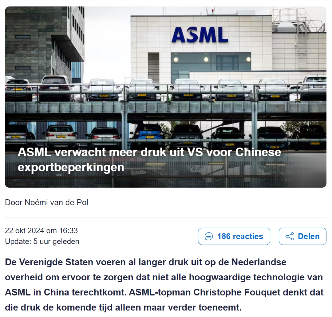 ASML预计美国要进一步施加压力，对荷兰和欧洲真的好吗？